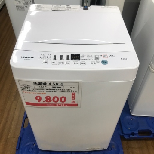 洗濯機4.5kg    Hisense  2020年製