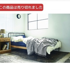 激レア　JOURNAL STANDARD FURNITURE ジャーナルスタンダードファニチャー SENS BED  シングル の画像
