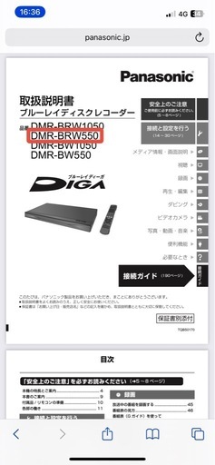 Panasonic Blu-rayディスクレコーダー