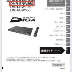 Panasonic Blu-rayディスクレコーダーの画像