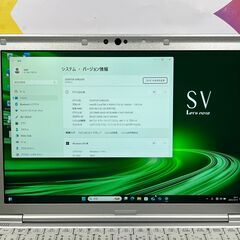 JC1013　美品 レッツノート CF-SV8 Office2024 パナソニック 超軽量　Windows11の画像