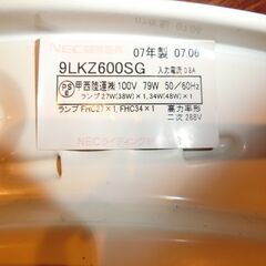 NEC ホタルクス 9LKZ600SG シーリングライト 6～10畳用 照明機器 スリム蛍光灯 昼光色 多段調光 リモコンなしの画像