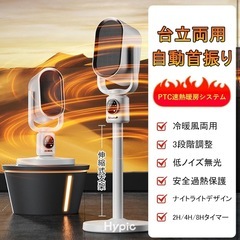 新品未使用セラミックヒーター【2025新登場 速暖・省エネ・送風モ一ド】電気ヒーター 温風 換気·循環 3段階 5W/1100W/1500w 110°首振り 2~8Hタイマー機能 大風量 高さ調整 電気ファンヒーター 足元 節電 暖房器具 リモコン付 転倒オフ 過熱保護 お手入れ簡単 持ち運び便利 脱衣所 寝室 書斎 部屋 トイレ 洗面所 PSE認証済 日本語説明書 ホワイトの画像