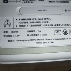 ソフトバンク　Airターミナル５　５G対応　家庭用Wi-Fi ホームルーター　CKB01の画像