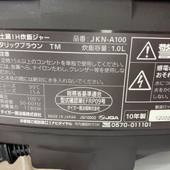 【商談中】生活家電　タイガー土鍋IH炊飯器　５．５合炊の画像