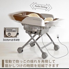 ハイローオートスイングラック（電動）の画像