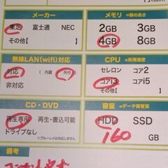 東芝ダイナブック&無線LAN子機&マウス☆ノートＰＣの画像