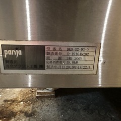 製菓製パン業務用オーブンの画像