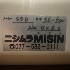 ジャンク　ミシンの画像
