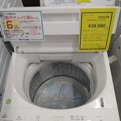 リユースのサカイ浦和店 【F055】SA洗濯機 東芝 AW-8DH3 2023の画像