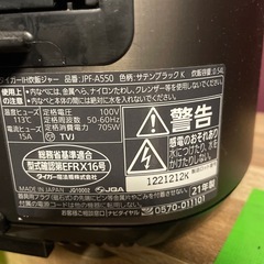 TIGER炊飯器の画像