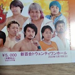 【お渡しは10/17までになります】10/18 (土)新百合トゥエンティーワンホール大会　HEAT-UP 指定席の画像