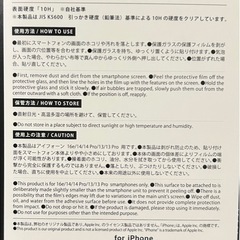 液晶 保護 ガラス ガラス フィルム iPhone 13/13pro 16 14の画像