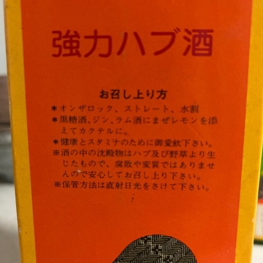 ハプお酒960ml