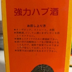 ハプお酒960mlの画像