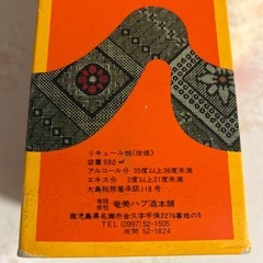 ハプお酒960mlの画像