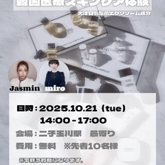 韓国から上陸！？唯一無二のリフトアップ体験✨