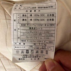 【無料】超極厚6層敷布団ダブル「プレミアム琵琶」の画像