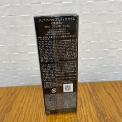 ランコム　ジェニフィック　アルティメ　セラム　美容液　30ml 未開封の画像