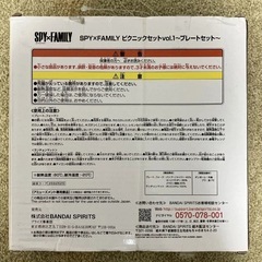SPY×FAMILY ピクニックセットvol.1〜プレートセット〜 全2種
の画像