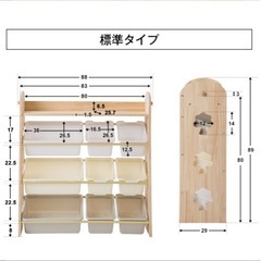 おもちゃ収納 おもちゃ箱 絵本ラックの画像