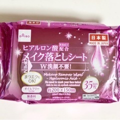 メイク落としシート　65枚の画像