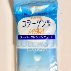 メイク落としシート　65枚の画像