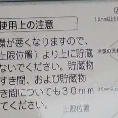 ♬　２名希望：ジャンク品　　山本米用冷蔵庫・・１４袋用の画像