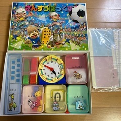 子供用　算数ボックス　さんすうボックス の画像