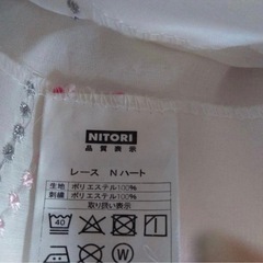 レースカーテン2枚組の画像