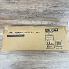 【レガストック江東店】GOBOT コードレス回転モップクリーナーNeo TZJ-MA917-WH リュクスホワイトの画像