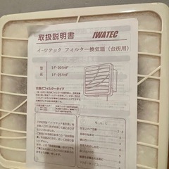 換気扇フィルター付きの画像