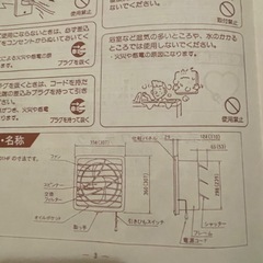 換気扇フィルター付きの画像
