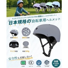 ⭕子供用 自転車ヘルメット⭕の画像