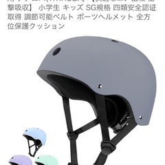 ⭕子供用 自転車ヘルメット⭕の画像