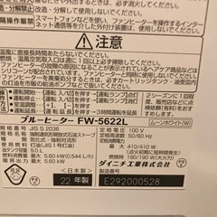 取引中　ダイニチ　石油ストーブの画像