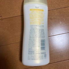 ボディクリーム　
未開封の画像