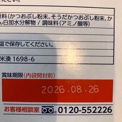 だしの素　500gの画像
