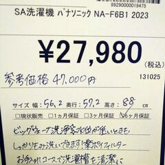 リユースのサカイ浦和店 【F058】SA洗濯機 パナソニック NA-F6B1 2023の画像