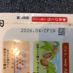 アーモンドチョコレート　2箱の画像
