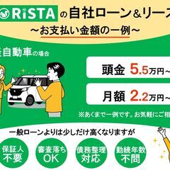 青森で『自社ローン＆リース』探すなら！Rista（りすた）★保証人不要★債務整理OK★迅速対応★ブラックでも全然OKです😉【月々格安】ステラカスタム入荷しました💕　4WD　修復歴なし　車検2年付きの画像