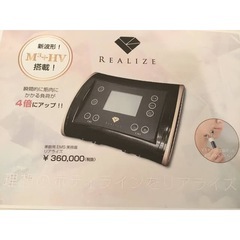 スリムビューティハウス リアライズ！人気EMS美顔＆ボディケア機器の画像