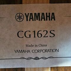 ✨️ジモティー割引✨️【ジャングルジャングル堺初芝店】 　YAMAHA　クラシックギター　CG162S　堺市（東区　西区　北区　南区　堺区　美原区）高石市　泉大津市　忠岡町　和泉市　松原市　大阪狭山市の画像