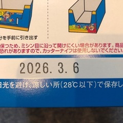 チョコバットの画像