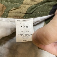 迷彩 カモフラ アーミー パンツ Ｌサイズの画像