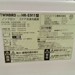リユースのサカイ栃木店★ジモティ割あり★ TWINBIRD 冷蔵庫 HR-E911 110L 19年製 動作確認／クリーニング済み TC11123の画像