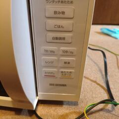 電子レンジ2024年製　アイリスオーヤマ　の画像