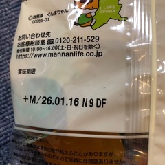 蒟蒻畑　温州みかん　2袋の画像