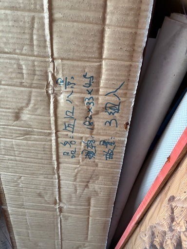 近江八景　欄間　2枚入り　新品お値下げしました。