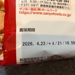 サッポロ一番　しょうゆ味の画像